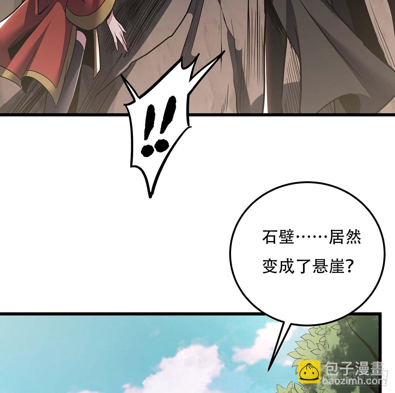 🍵不死神王修仙录 46话 黑云崖下 第19页