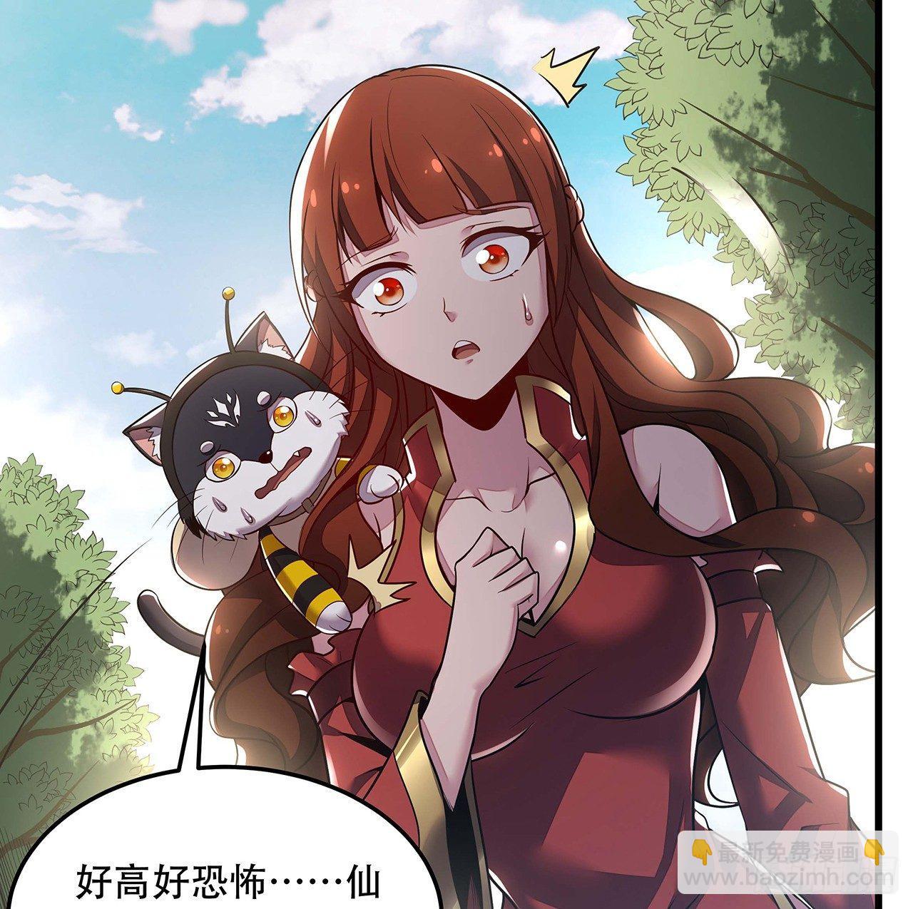 🍵不死神王修仙录 46话 黑云崖下 第20页