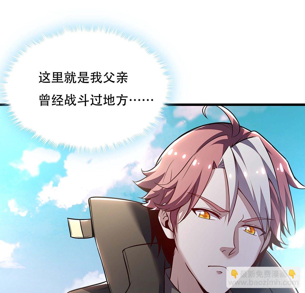 🍵不死神王修仙录 46话 黑云崖下 第24页