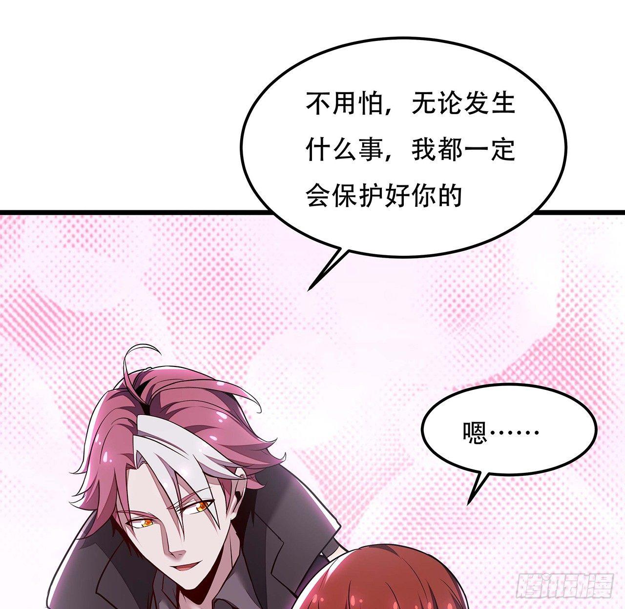 🍵不死神王修仙录 46话 黑云崖下 第30页