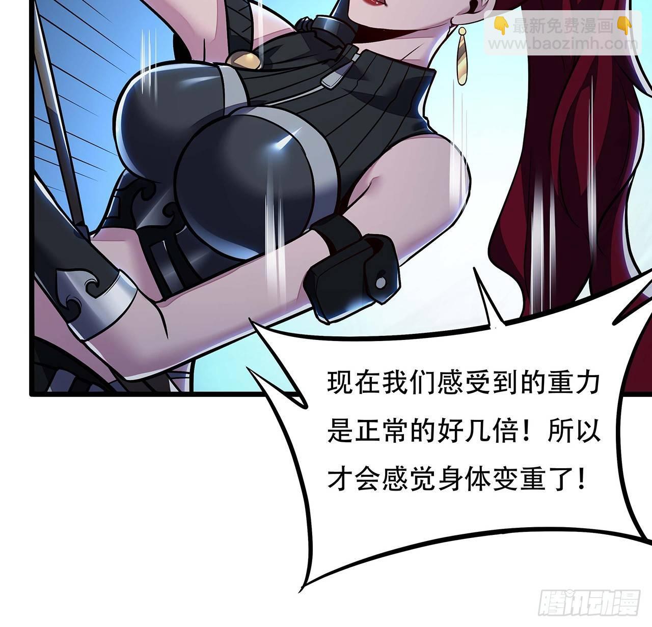 🍵不死神王修仙录 46话 黑云崖下 第43页