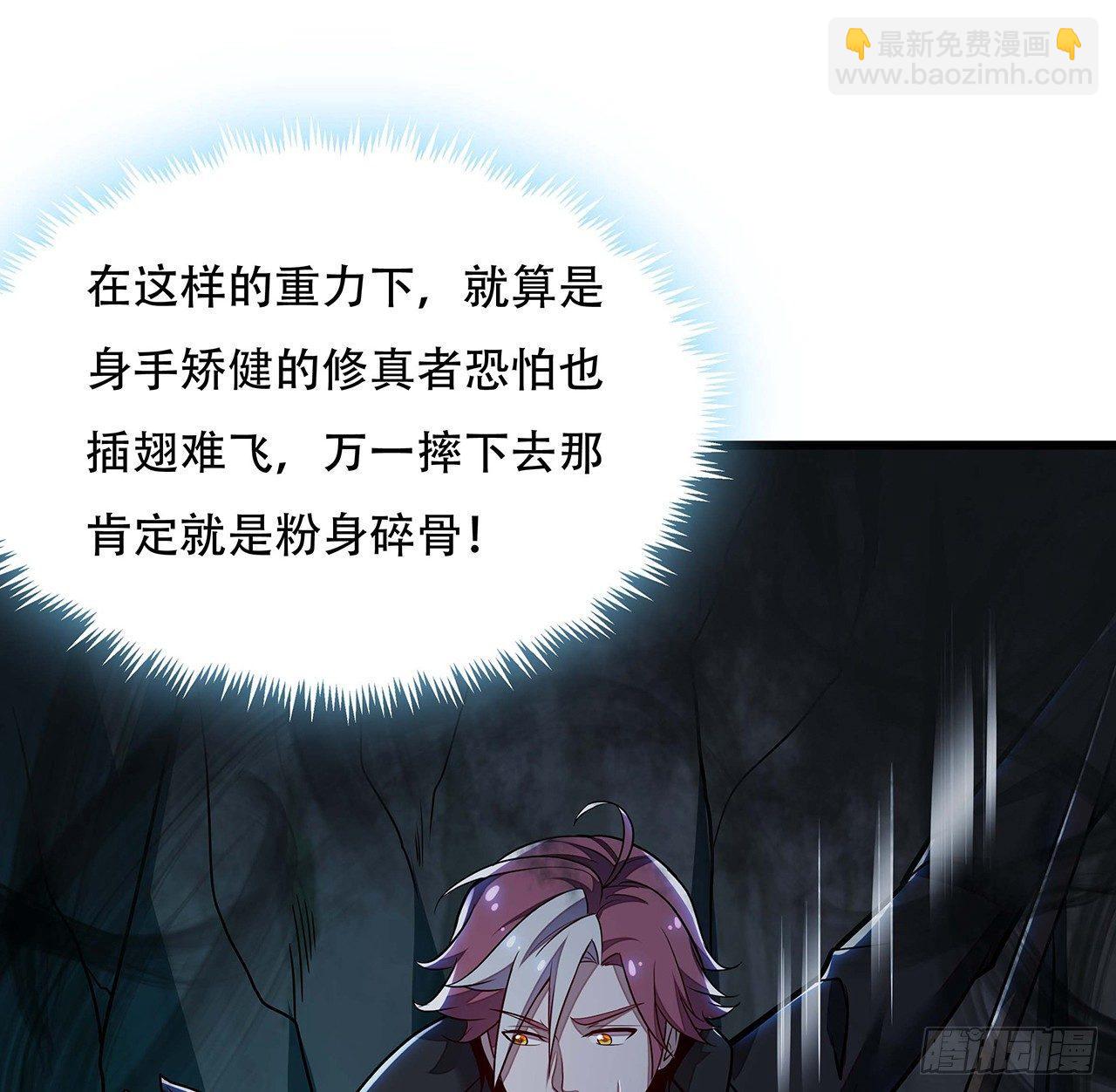 🍵不死神王修仙录 46话 黑云崖下 第44页