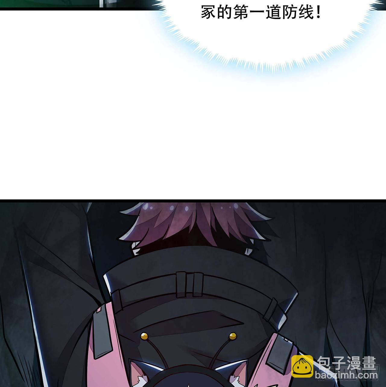 🍵不死神王修仙录 46话 黑云崖下 第46页