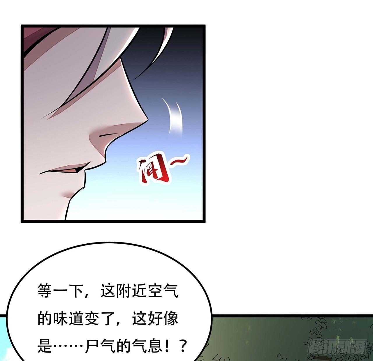 🍵不死神王修仙录 46话 黑云崖下 第6页