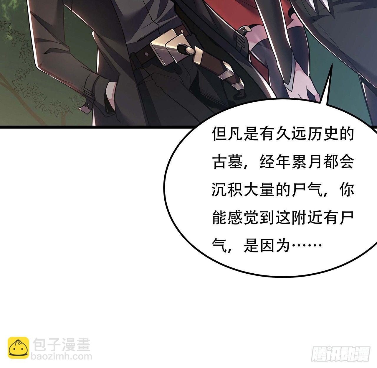 🍵不死神王修仙录 46话 黑云崖下 第8页