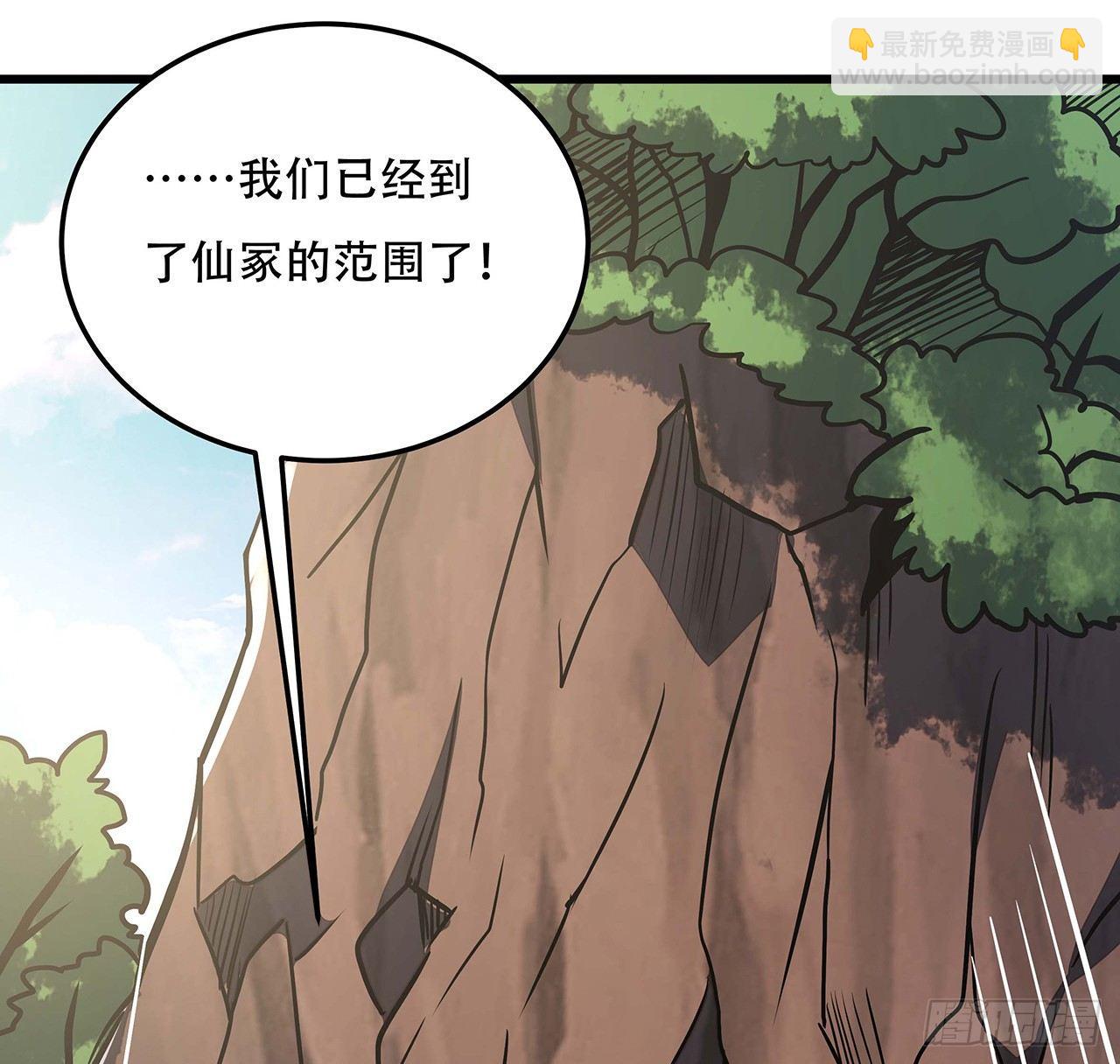 🍵不死神王修仙录 46话 黑云崖下 第9页
