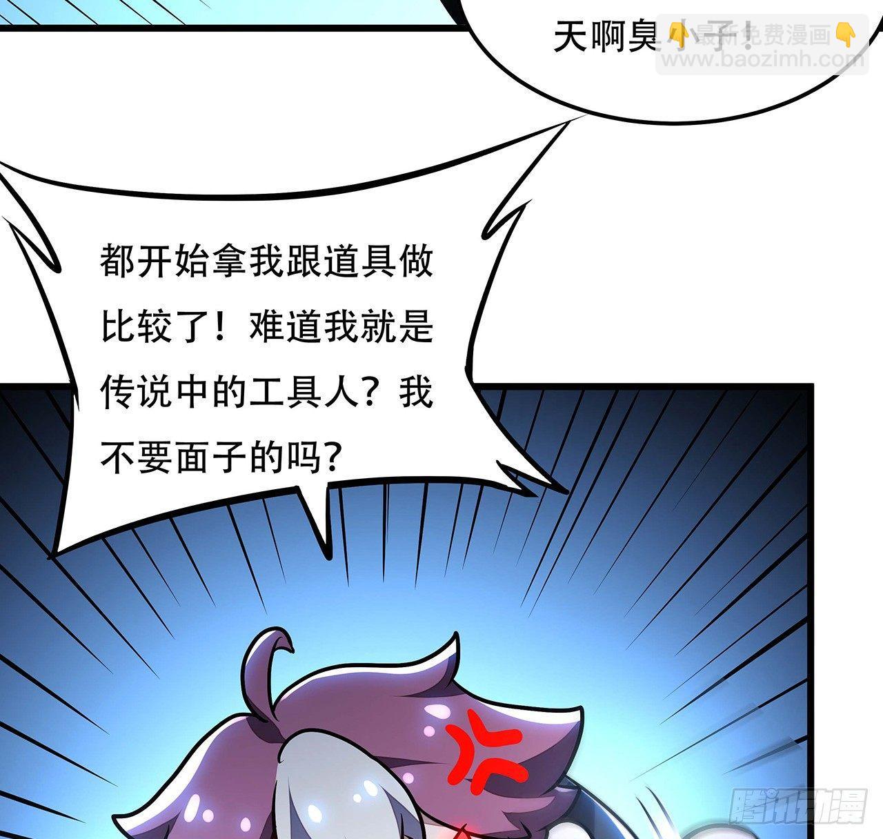 🍵不死神王修仙录 48话 不战而胜 第10页
