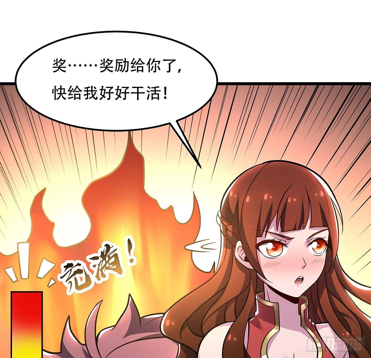 🍵不死神王修仙录 48话 不战而胜 第17页