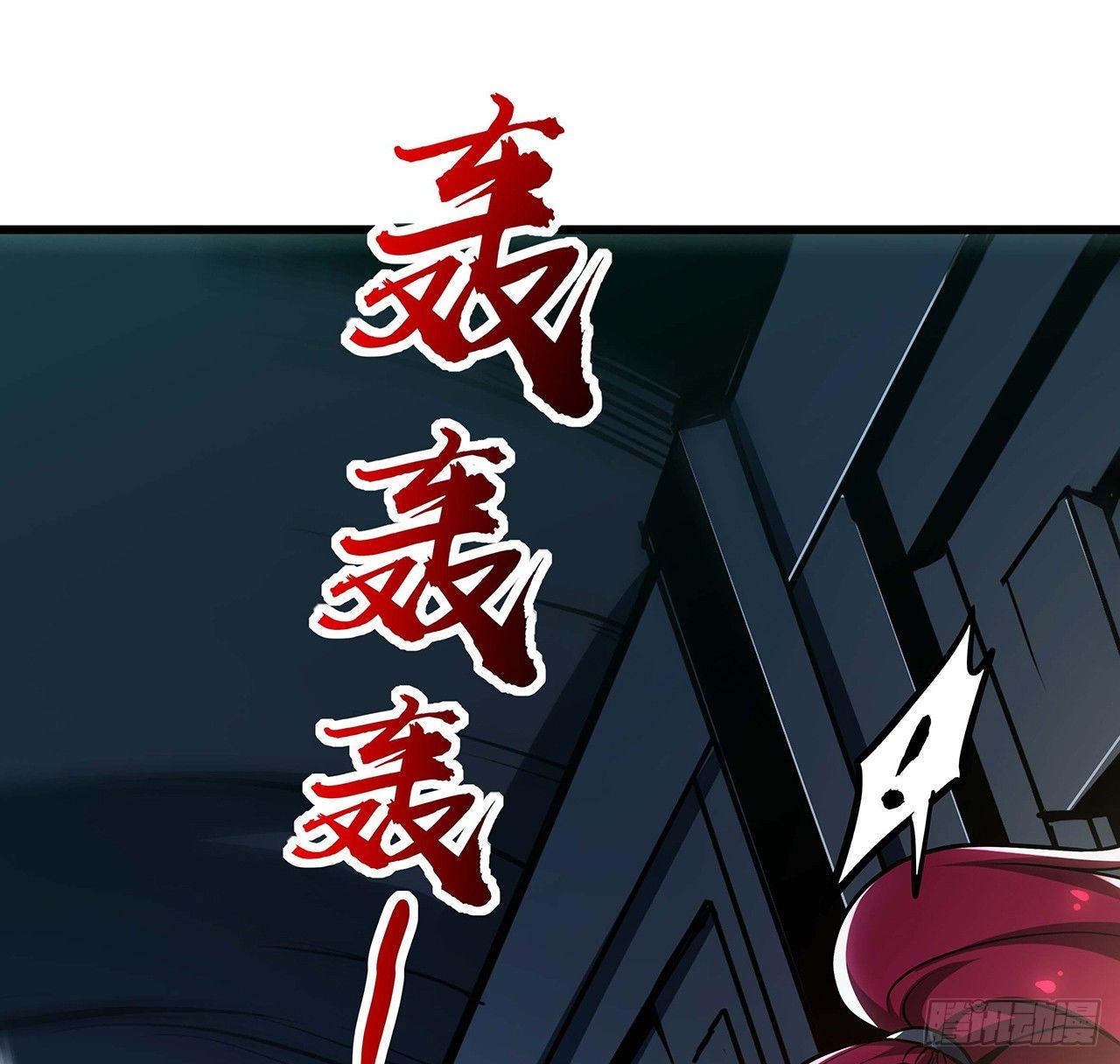 🍵不死神王修仙录 48话 不战而胜 第21页