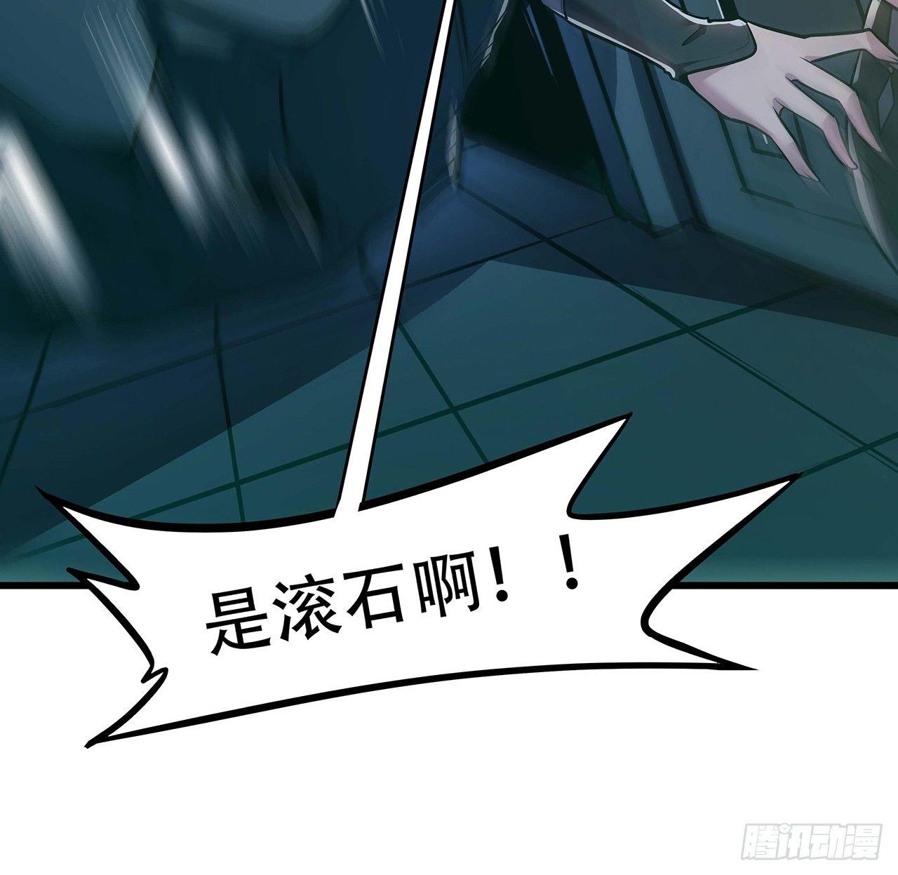 🍵不死神王修仙录 48话 不战而胜 第23页
