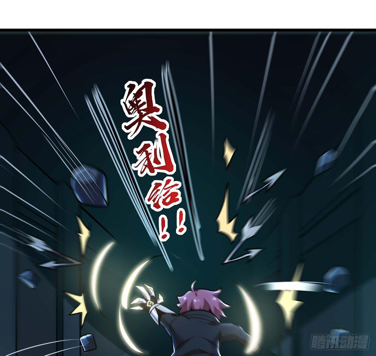 🍵不死神王修仙录 48话 不战而胜 第30页