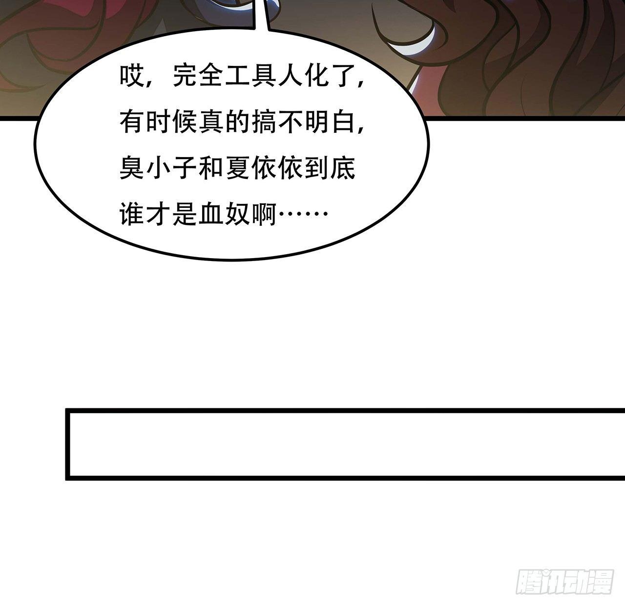 🍵不死神王修仙录 48话 不战而胜 第32页