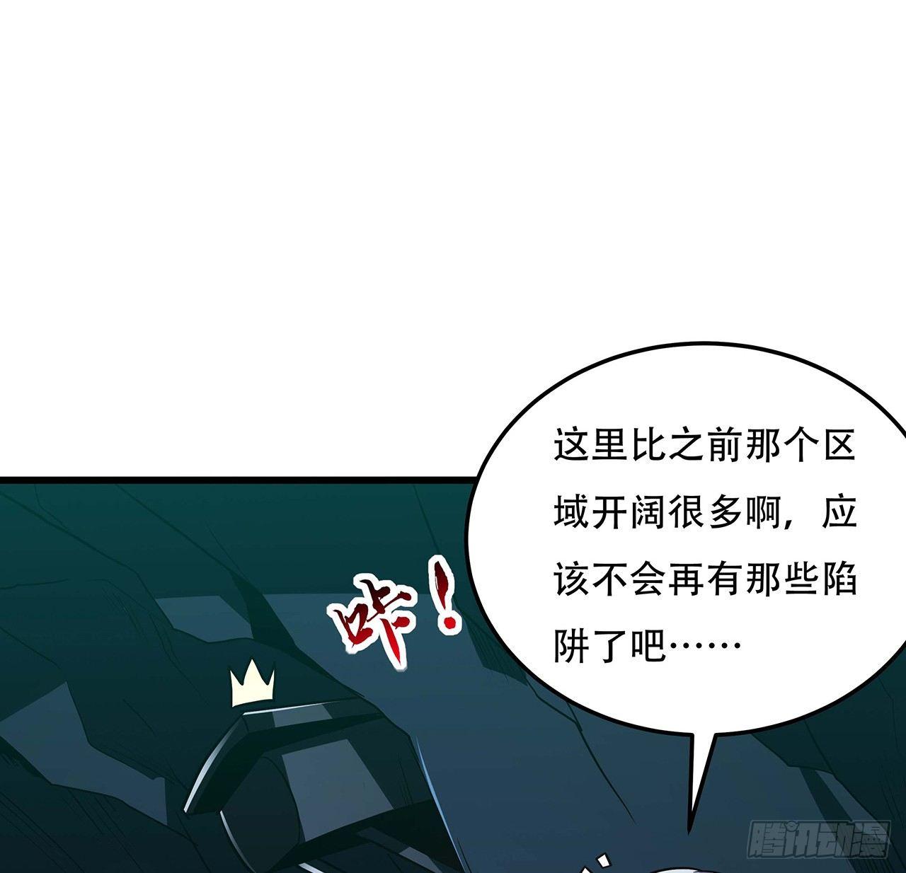 🍵不死神王修仙录 48话 不战而胜 第38页