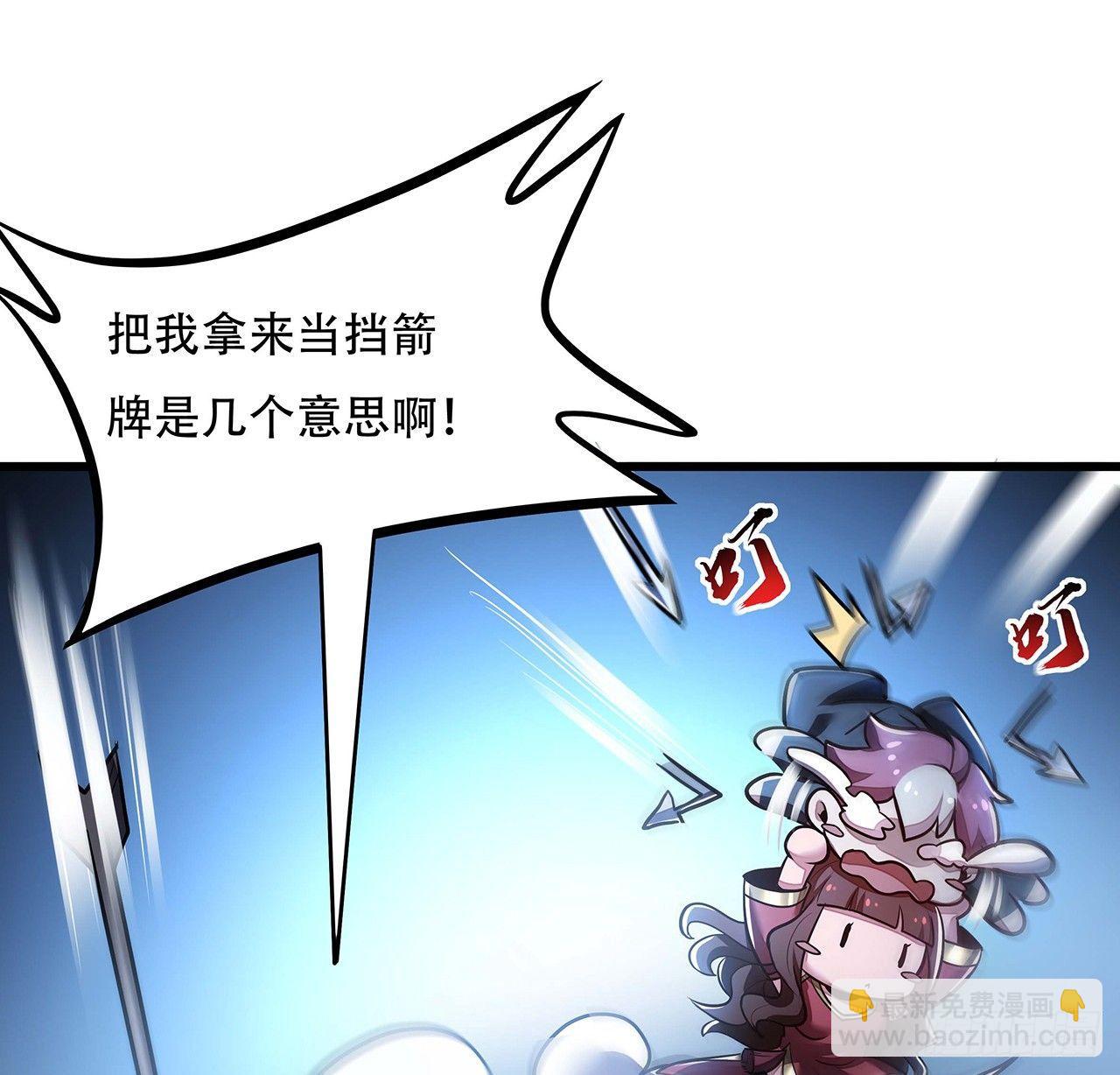 🍵不死神王修仙录 48话 不战而胜 第4页