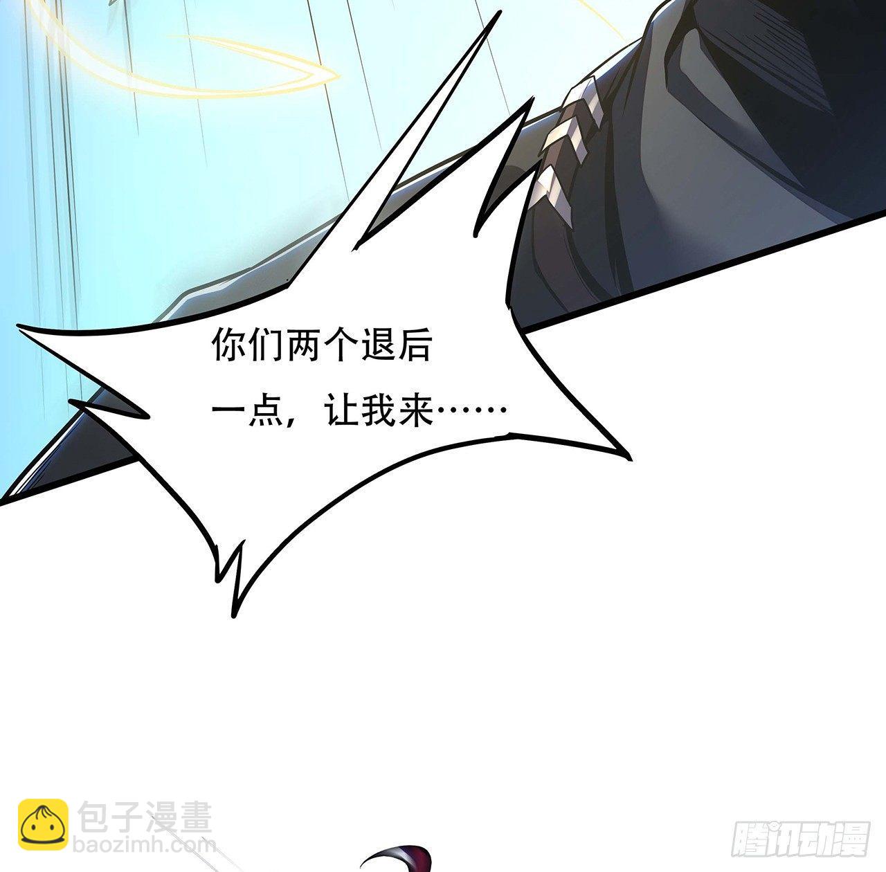 🍵不死神王修仙录 48话 不战而胜 第46页