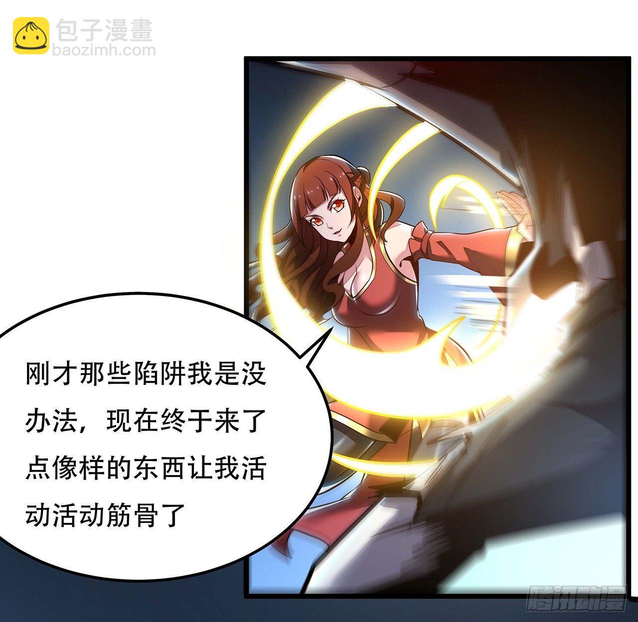 🍵不死神王修仙录 48话 不战而胜 第50页