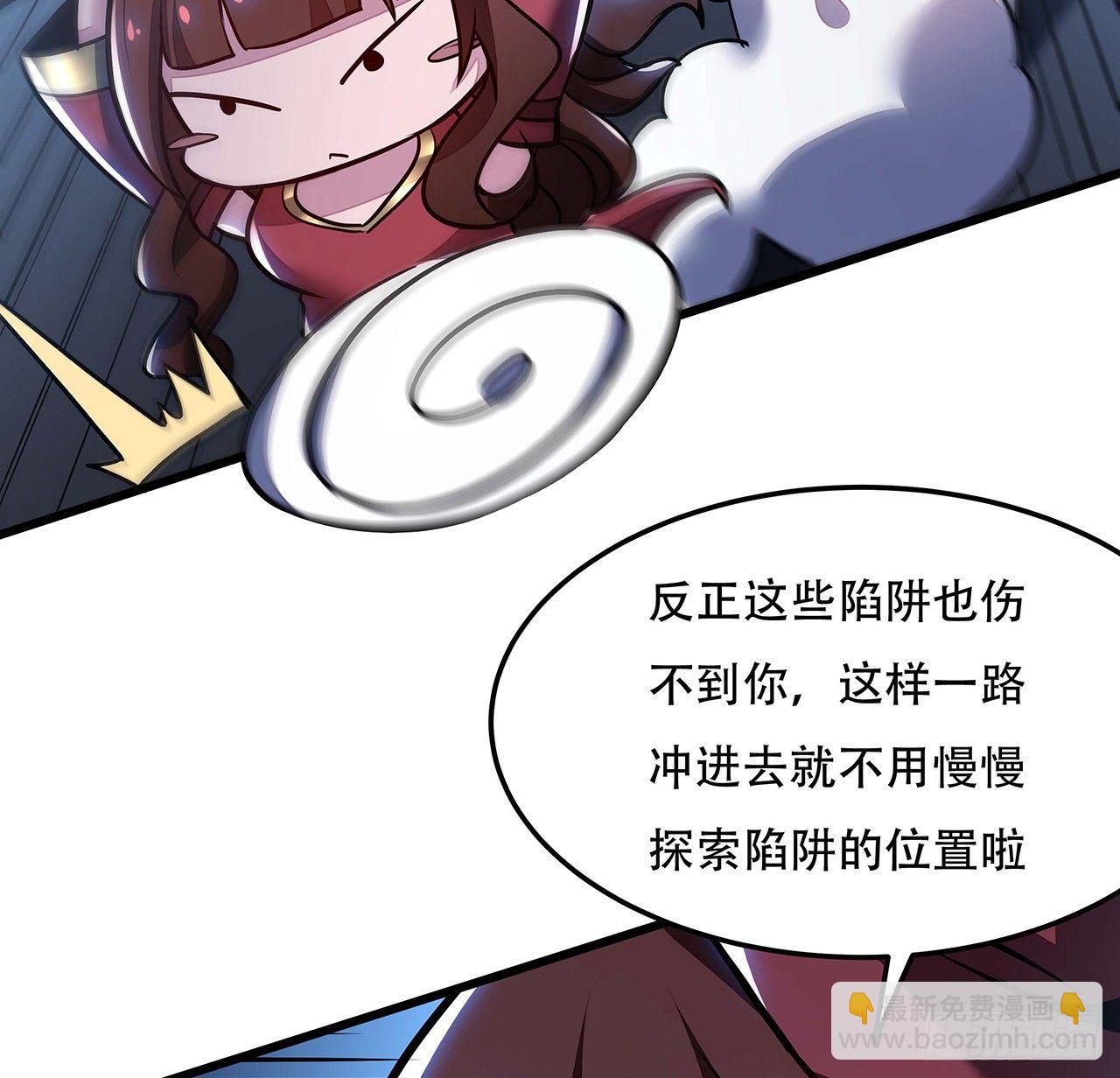 🍵不死神王修仙录 48话 不战而胜 第6页