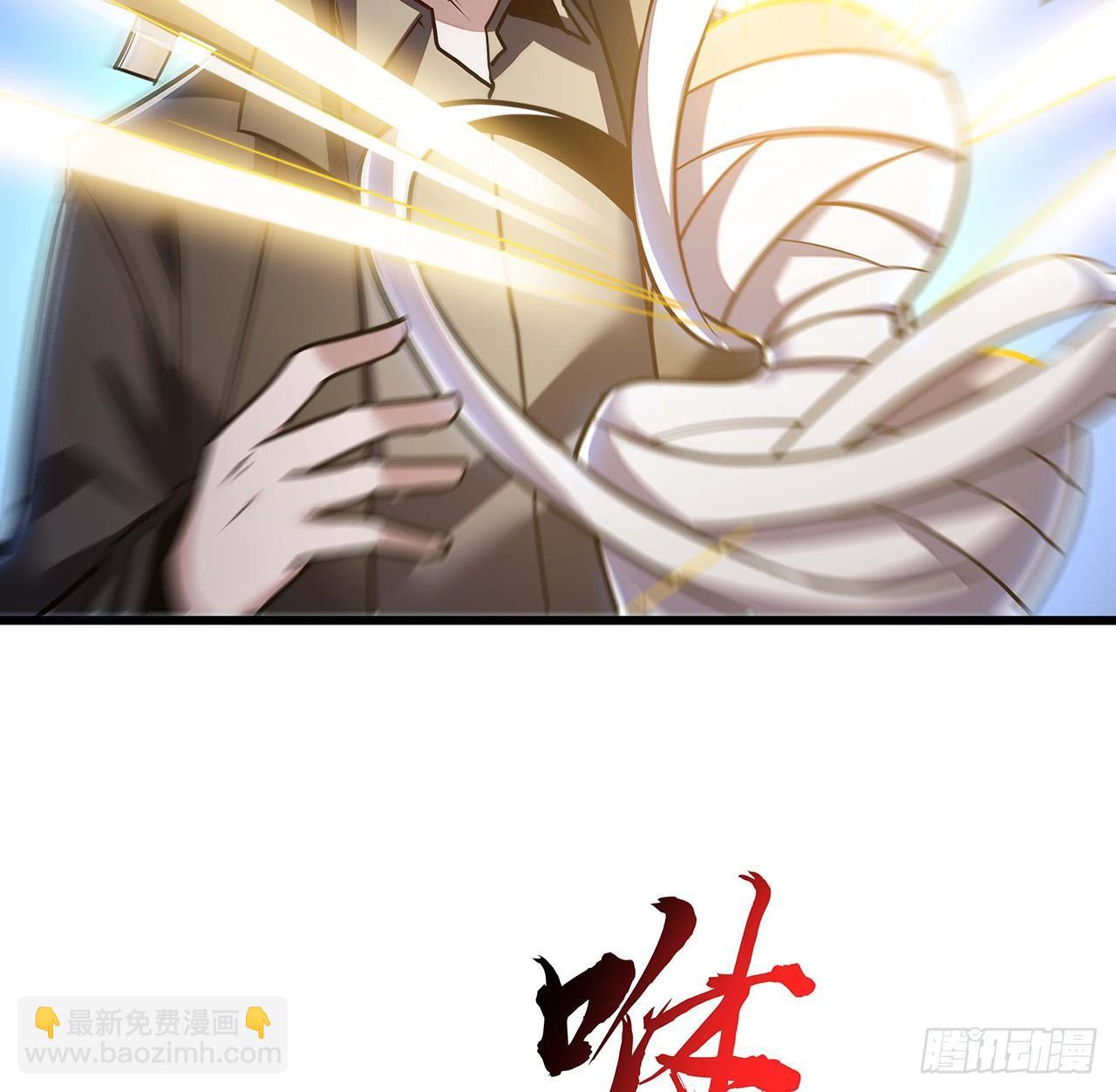 🍵不死神王修仙录 50话 摧心皇蛊 第11页