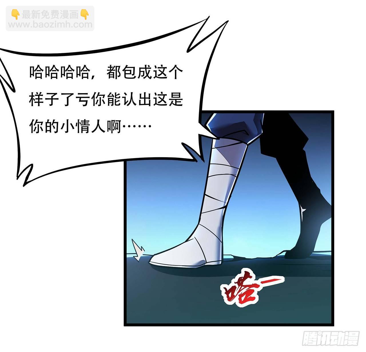 🍵不死神王修仙录 50话 摧心皇蛊 第17页
