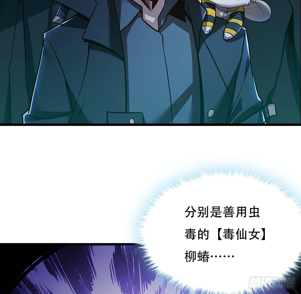 🍵不死神王修仙录 50话 摧心皇蛊 第21页