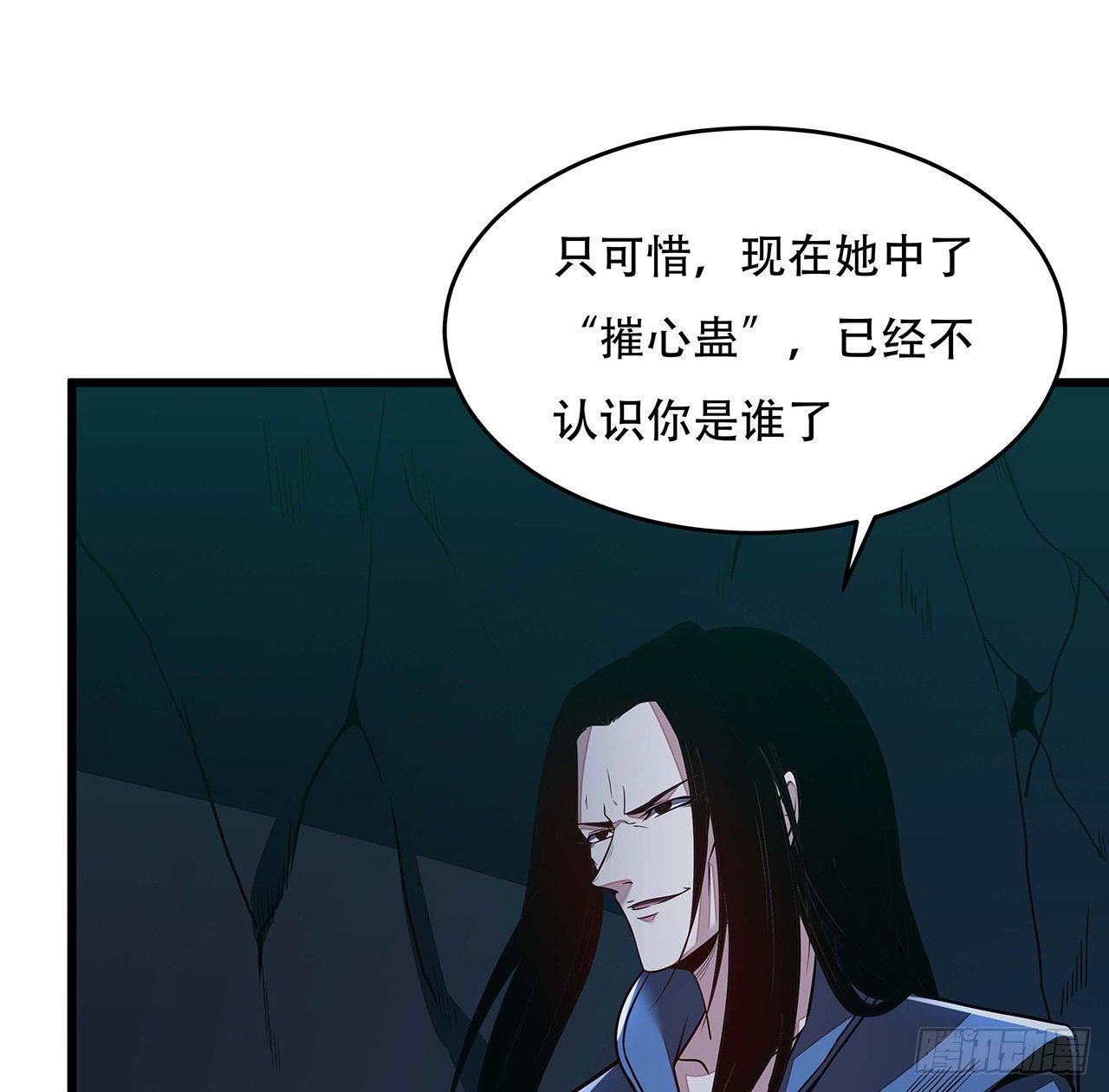 🍵不死神王修仙录 50话 摧心皇蛊 第27页
