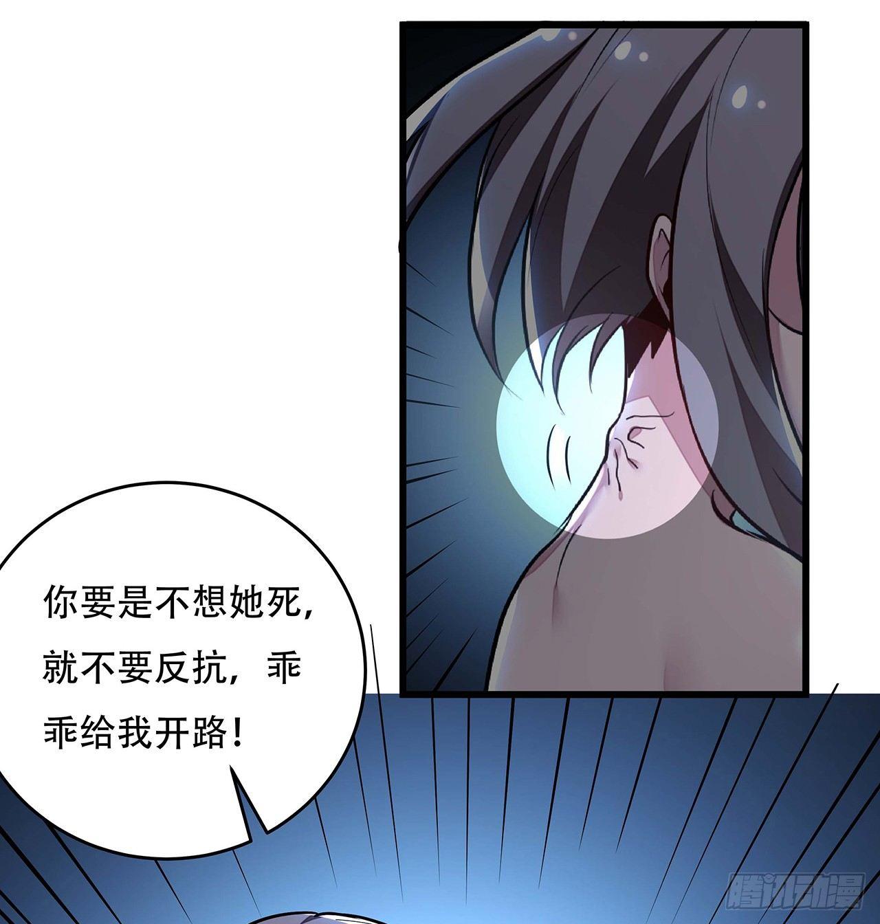 🍵不死神王修仙录 50话 摧心皇蛊 第30页
