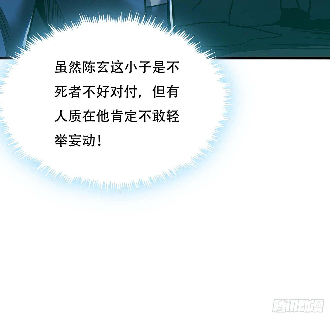 🍵不死神王修仙录 50话 摧心皇蛊 第36页