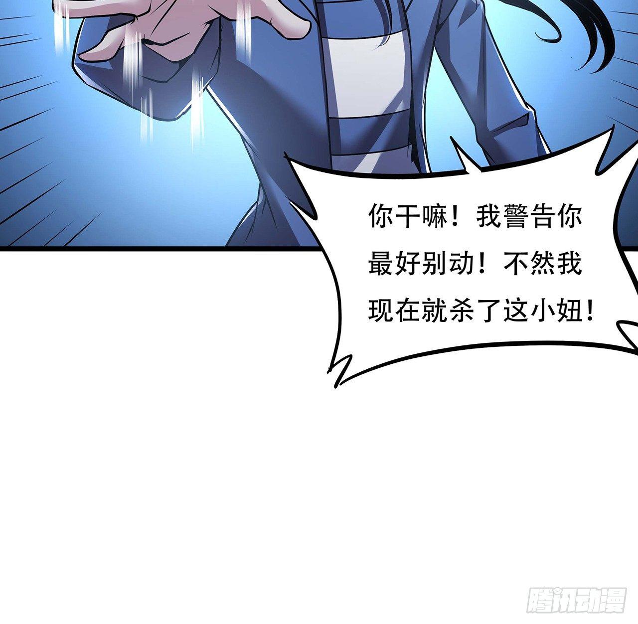 🍵不死神王修仙录 50话 摧心皇蛊 第42页