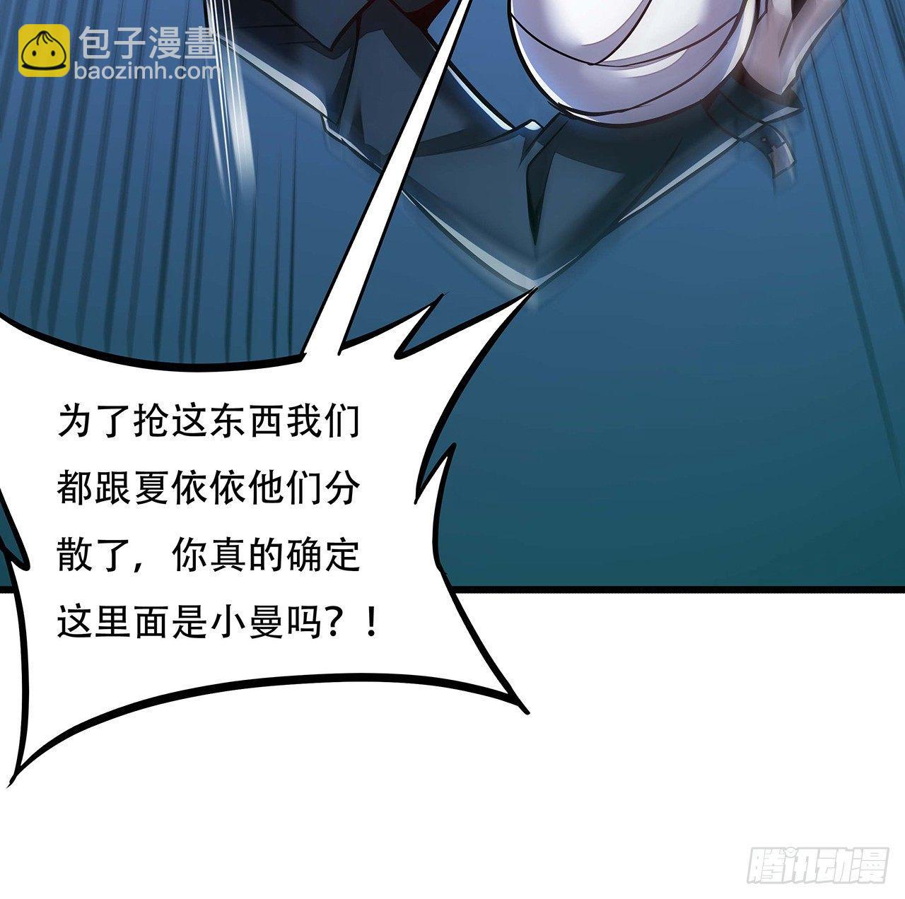 🍵不死神王修仙录 50话 摧心皇蛊 第5页