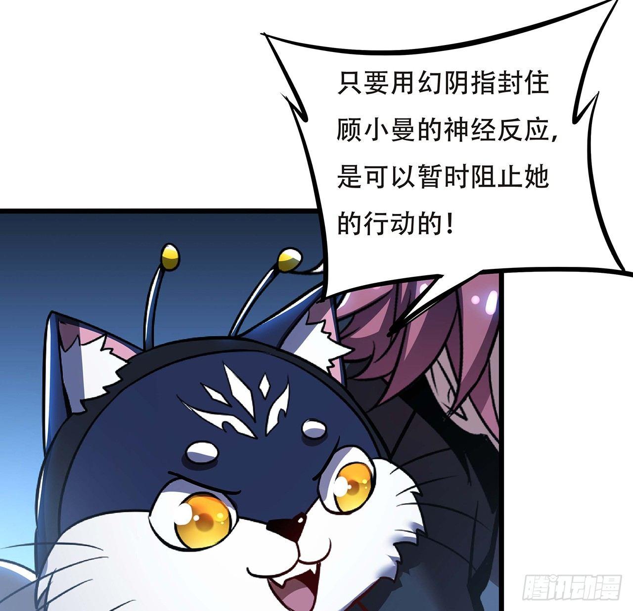 🍵不死神王修仙录 50话 摧心皇蛊 第50页
