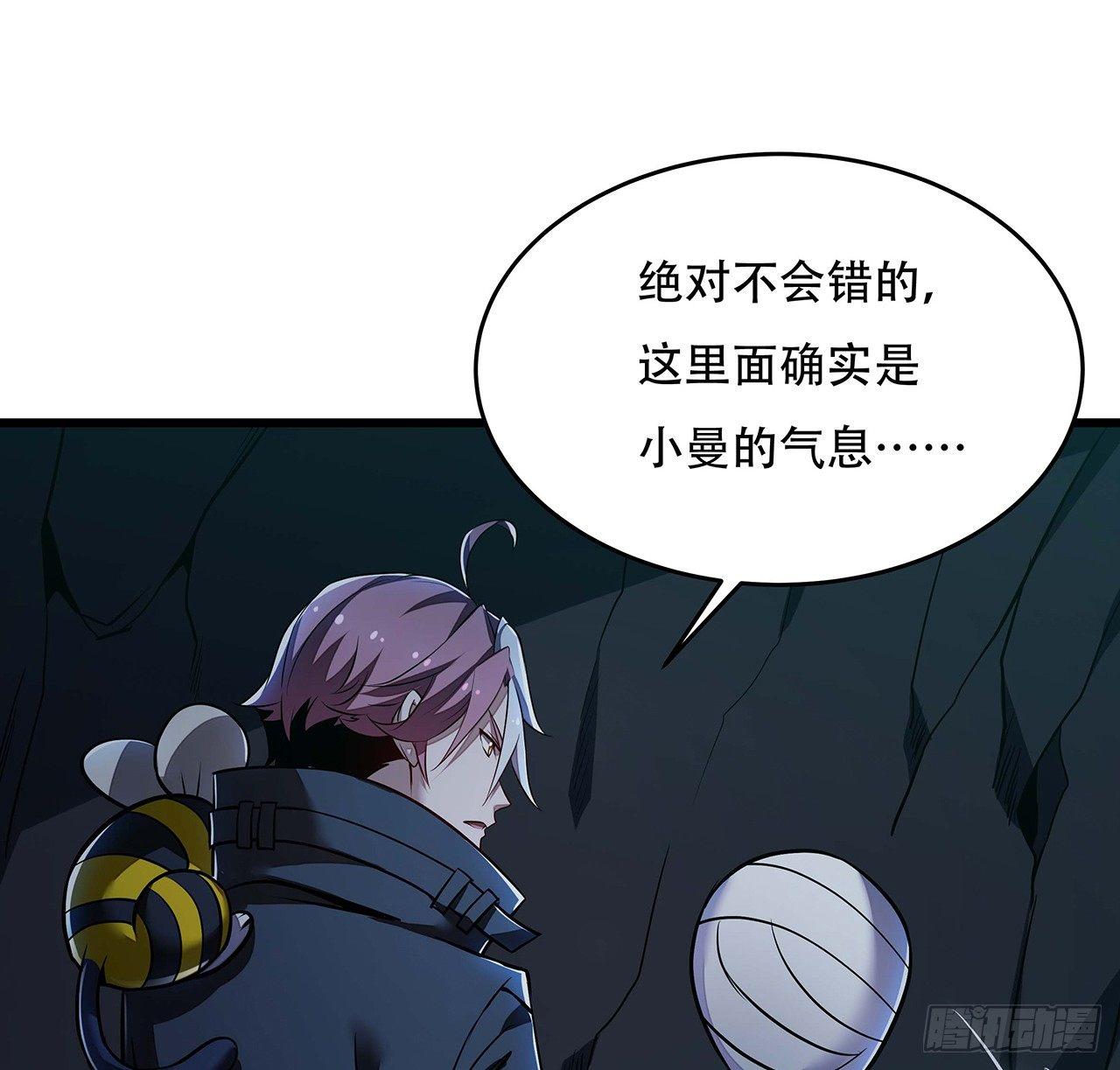 🍵不死神王修仙录 50话 摧心皇蛊 第8页