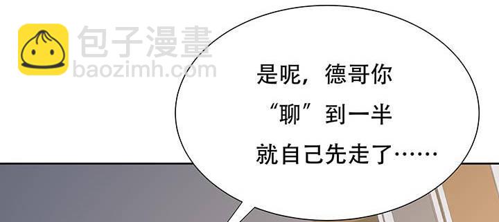 🍵不死神王修仙录 6话 血奴任务 第14页