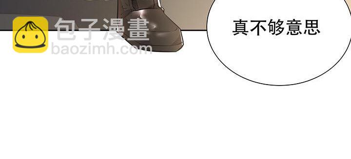🍵不死神王修仙录 6话 血奴任务 第21页