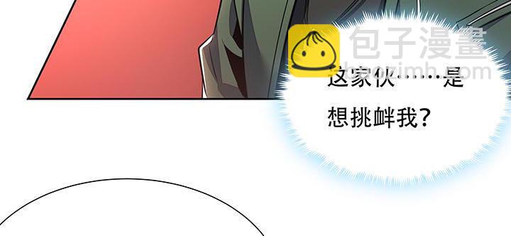 🍵不死神王修仙录 6话 血奴任务 第26页
