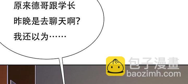 🍵不死神王修仙录 6话 血奴任务 第27页