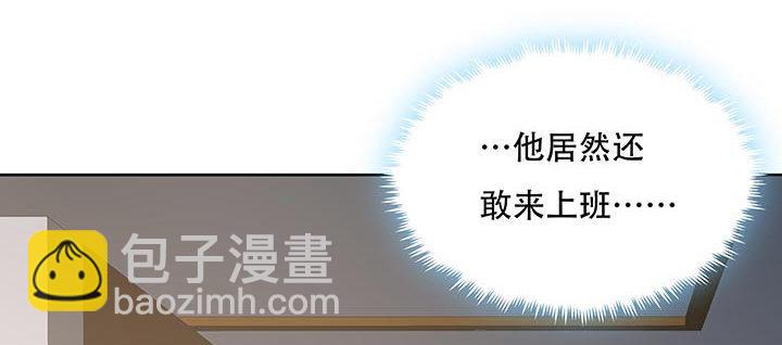 🍵不死神王修仙录 6话 血奴任务 第3页