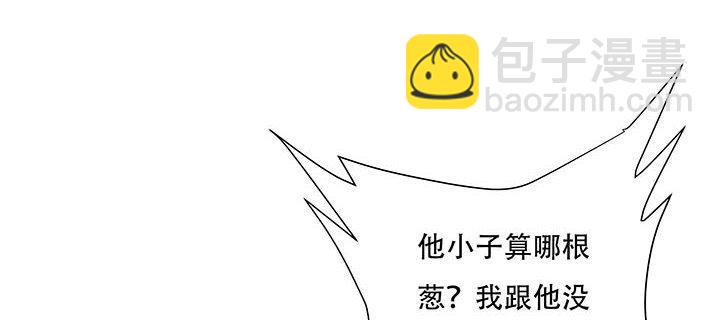 🍵不死神王修仙录 6话 血奴任务 第31页