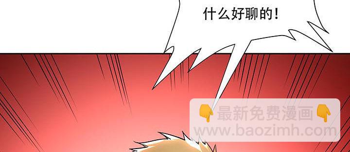 🍵不死神王修仙录 6话 血奴任务 第32页