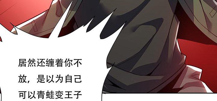 🍵不死神王修仙录 6话 血奴任务 第35页