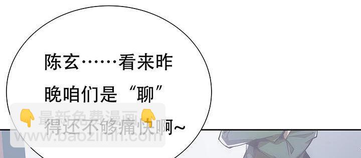 🍵不死神王修仙录 6话 血奴任务 第7页