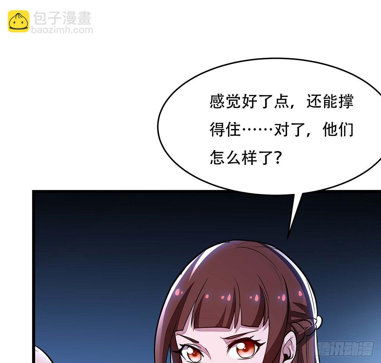 🍵不死神王修仙录 52话 子母相吞 第10页