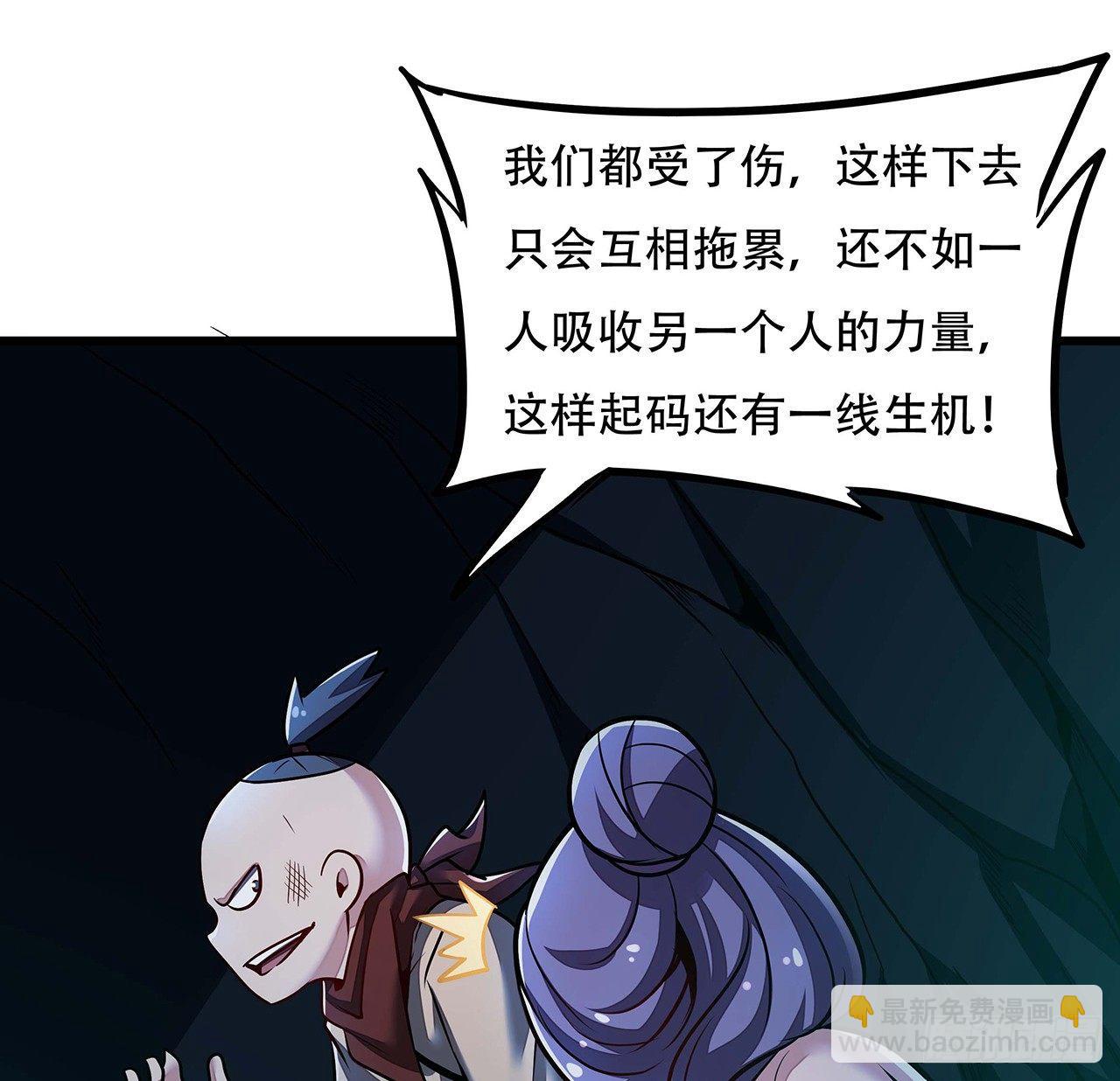 🍵不死神王修仙录 52话 子母相吞 第14页
