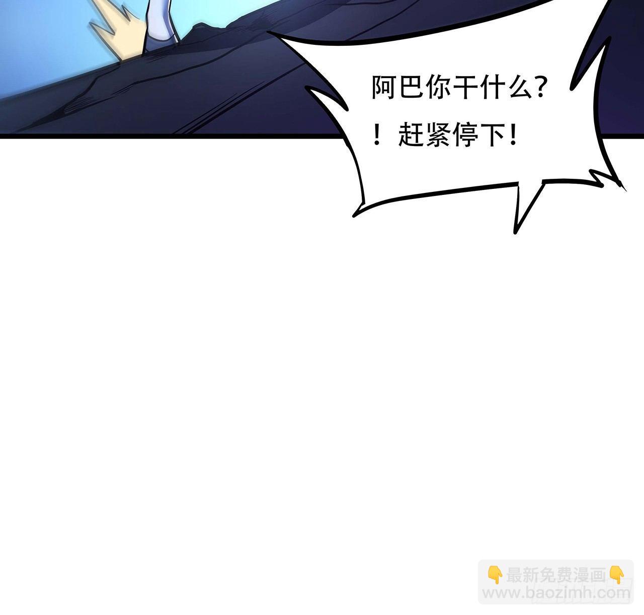🍵不死神王修仙录 52话 子母相吞 第18页