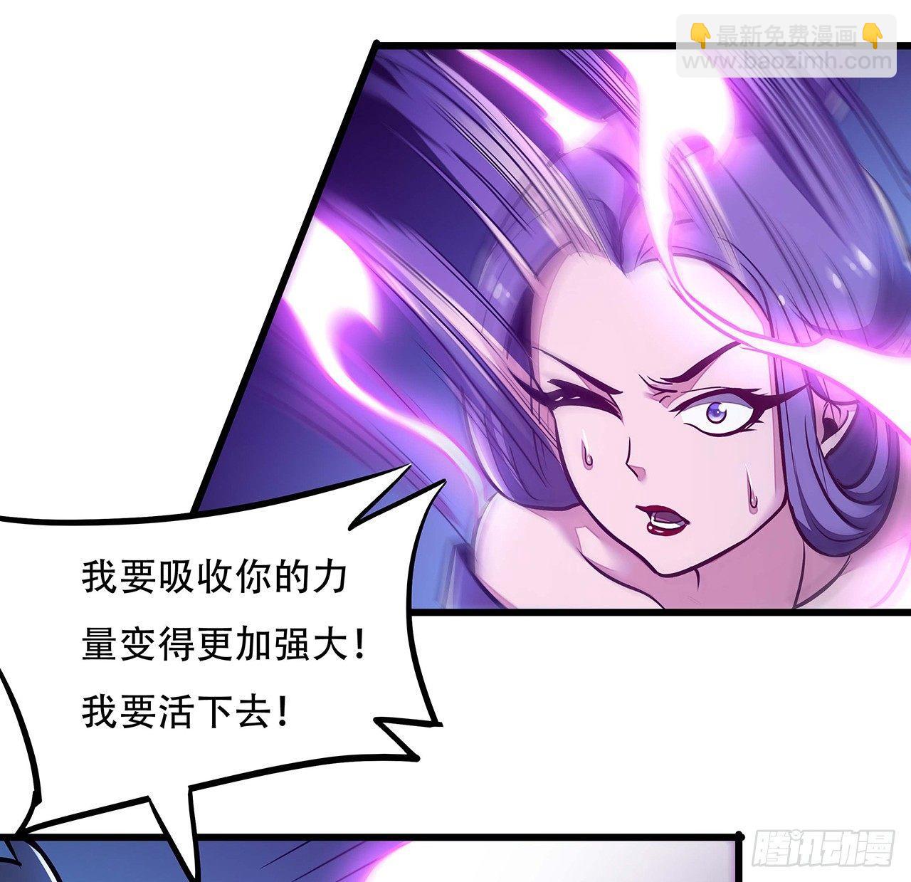 🍵不死神王修仙录 52话 子母相吞 第19页