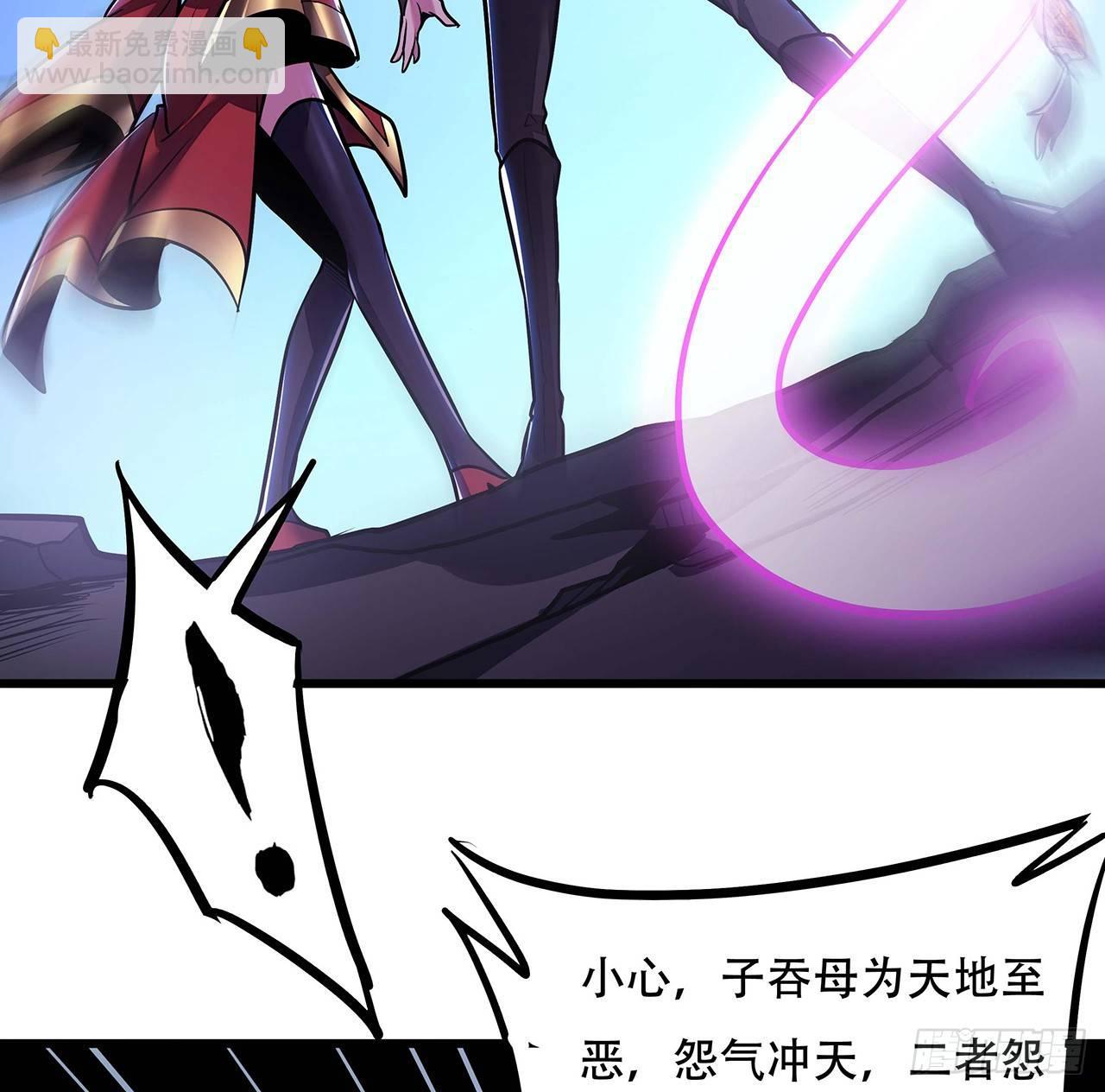 🍵不死神王修仙录 52话 子母相吞 第29页