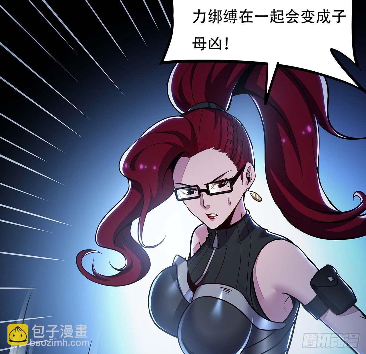 🍵不死神王修仙录 52话 子母相吞 第30页