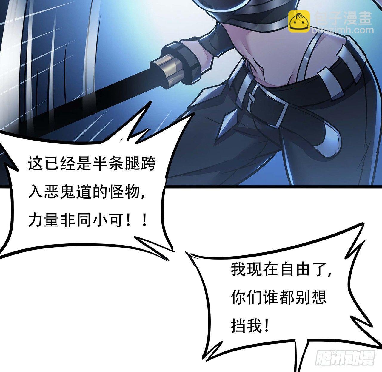 🍵不死神王修仙录 52话 子母相吞 第31页