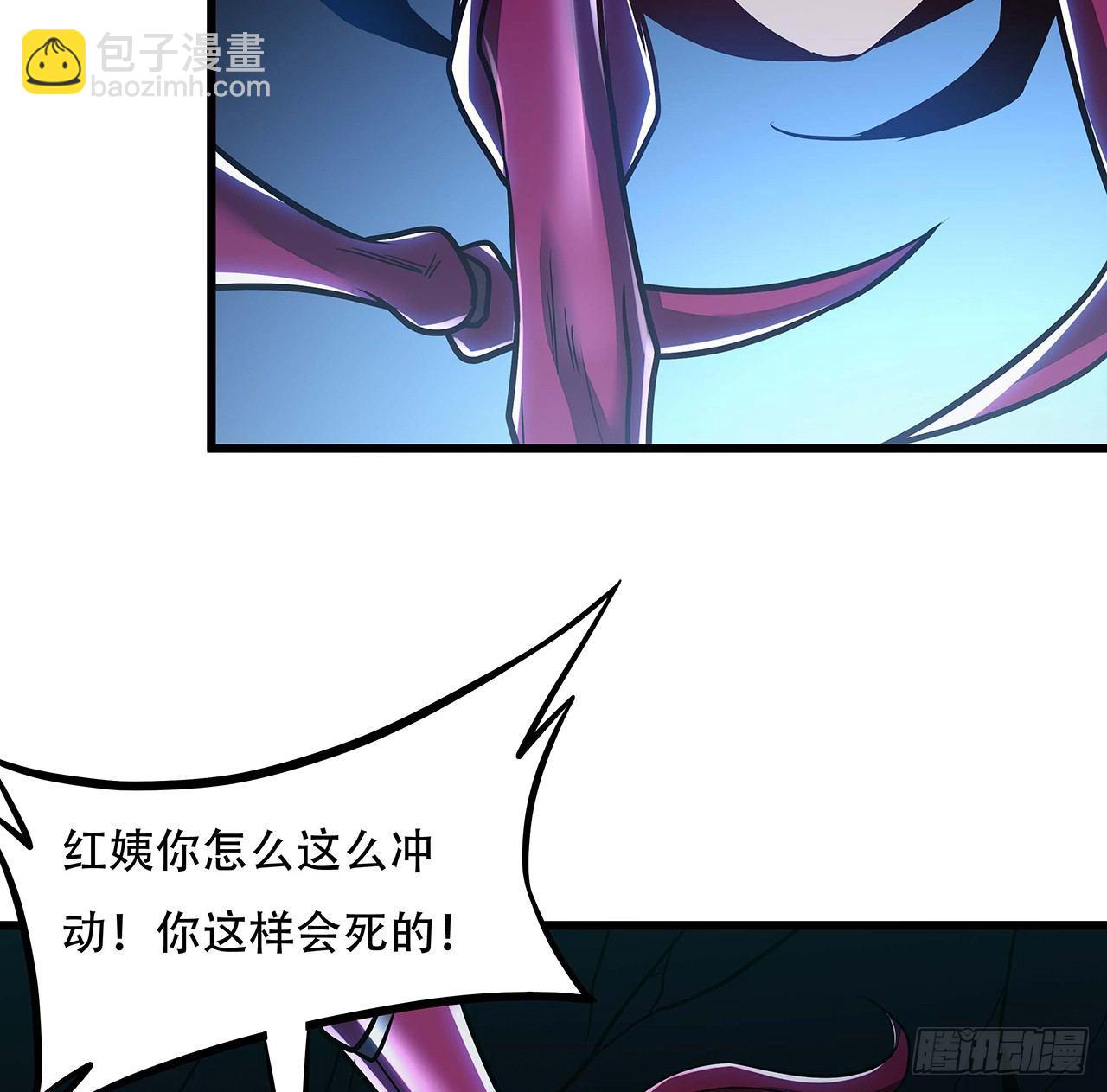 🍵不死神王修仙录 52话 子母相吞 第39页