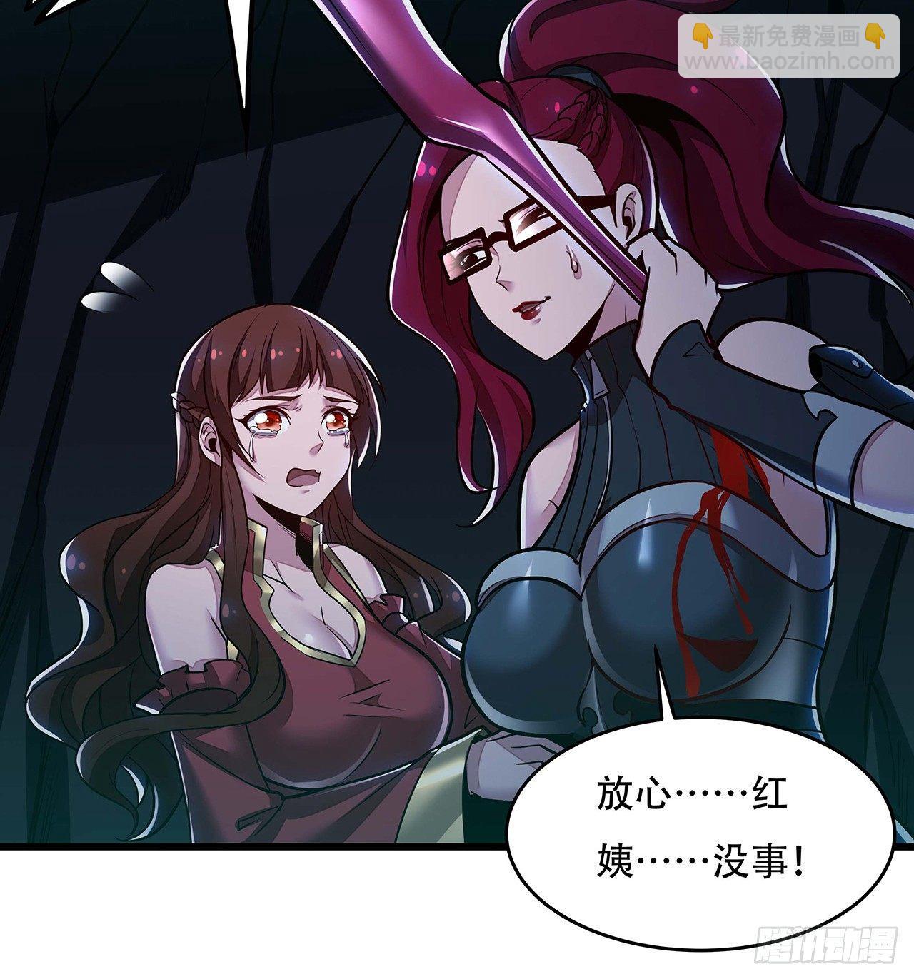 🍵不死神王修仙录 52话 子母相吞 第40页