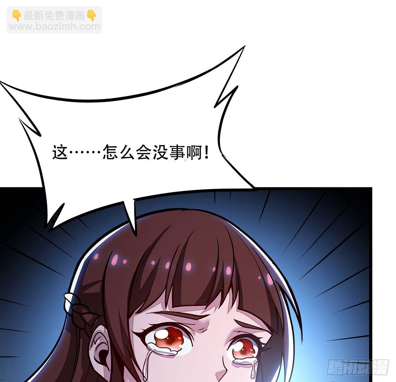 🍵不死神王修仙录 52话 子母相吞 第41页